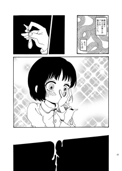 Page 22 of Hentai wa Dare da!