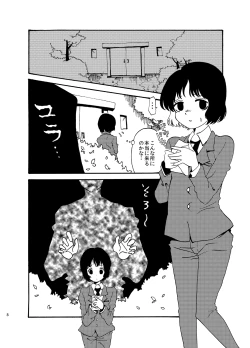 Page 8 of Hentai wa Dare da!