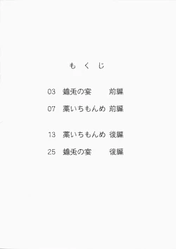 Page 11 of atoha anata gaki meru koto