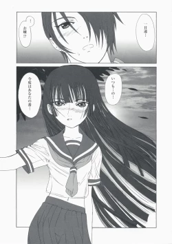 Page 12 of atoha anata gaki meru koto