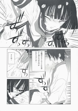 Page 15 of atoha anata gaki meru koto