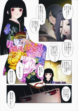 Page 2 of atoha anata gaki meru koto