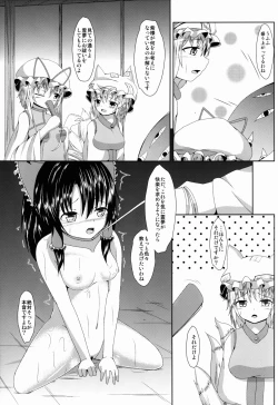 Page 17 of Reimuchan wo Manzoku Saseyou!