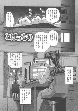 Page 114 of Inu ni Dakareru Onna