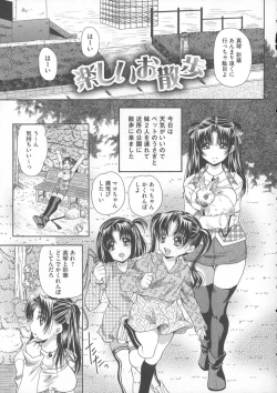 Page 124 of Inu ni Dakareru Onna