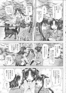 Page 126 of Inu ni Dakareru Onna