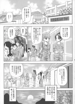 Page 136 of Inu ni Dakareru Onna