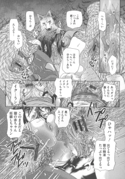 Page 146 of Inu ni Dakareru Onna