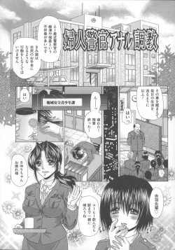 Page 148 of Inu ni Dakareru Onna
