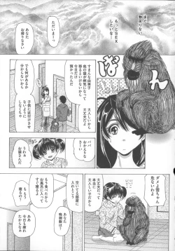 Page 16 of Inu ni Dakareru Onna