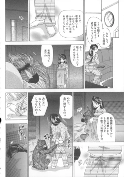 Page 17 of Inu ni Dakareru Onna