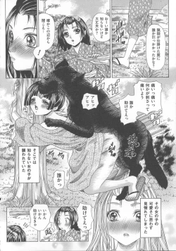 Page 181 of Inu ni Dakareru Onna