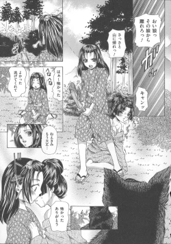 Page 182 of Inu ni Dakareru Onna
