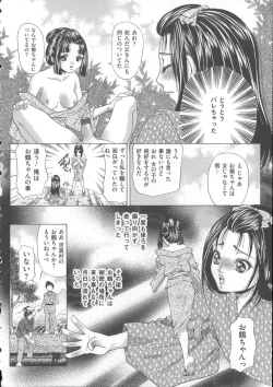 Page 187 of Inu ni Dakareru Onna