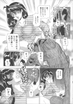 Page 18 of Inu ni Dakareru Onna