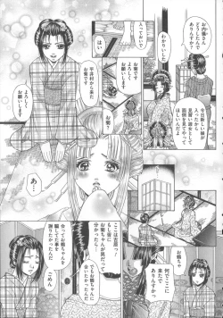 Page 190 of Inu ni Dakareru Onna