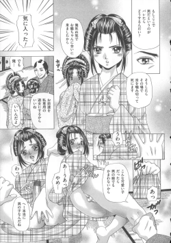Page 192 of Inu ni Dakareru Onna
