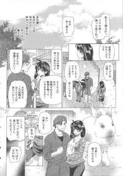 Page 27 of Inu ni Dakareru Onna
