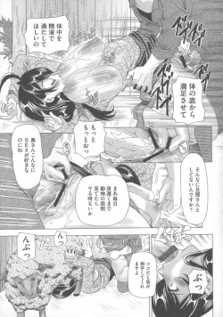 Page 34 of Inu ni Dakareru Onna