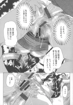 Page 36 of Inu ni Dakareru Onna