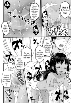 Page 14 of Imouto Culture Shock! | Little Sister Culture Shock