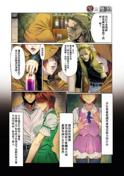 Page 2 of MaDEATH GIRL- Pain Hen