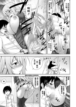 Page 15 of Cool Kei Nikushoku Kanojo