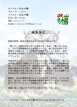 Page 38 of Shinkai no Masenki