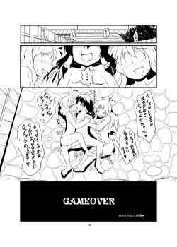 Page 10 of レイマリサナ温泉事件簿