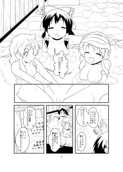 Page 6 of レイマリサナ温泉事件簿