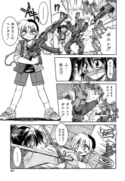 Page 101 of Pony Binding japanese