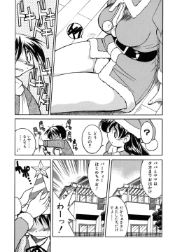 Page 113 of Pony Binding japanese