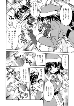 Page 116 of Pony Binding japanese