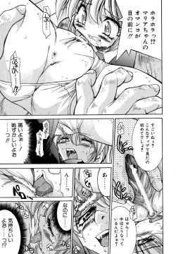 Page 131 of Pony Binding japanese