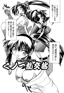 Page 139 of Pony Binding japanese