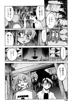 Page 142 of Pony Binding japanese