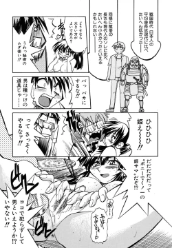 Page 147 of Pony Binding japanese