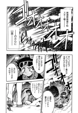 Page 59 of Pony Binding japanese