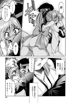 Page 65 of Pony Binding japanese