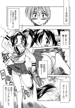 Page 75 of Pony Binding japanese