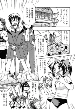 Page 79 of Pony Binding japanese