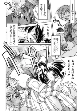 Page 86 of Pony Binding japanese