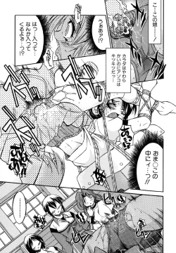 Page 87 of Pony Binding japanese