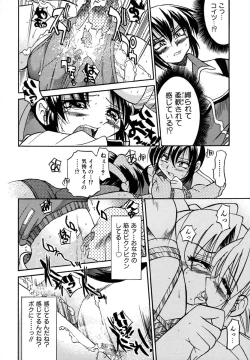 Page 88 of Pony Binding japanese