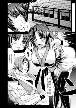 Page 100 of Kankin Jusei File