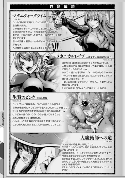 Page 115 of Kankin Jusei File