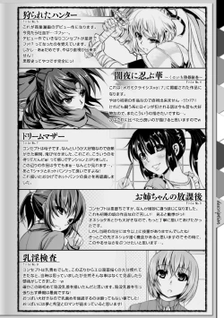 Page 116 of Kankin Jusei File