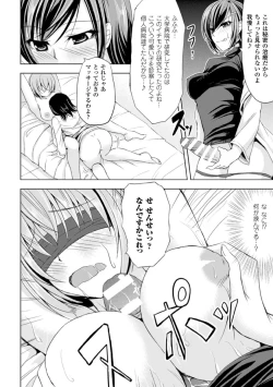 Page 168 of Kankin Jusei File