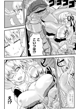 Page 82 of Kankin Jusei File