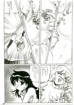 Page 13 of Shin Hanjuuryoku XVIII